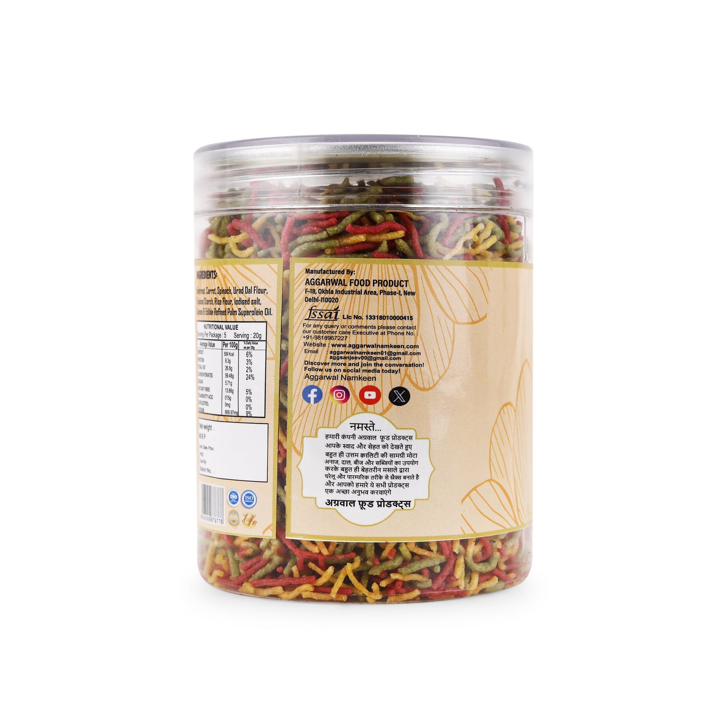 Mix Vegetable Bhujia Salted (200 Gm)