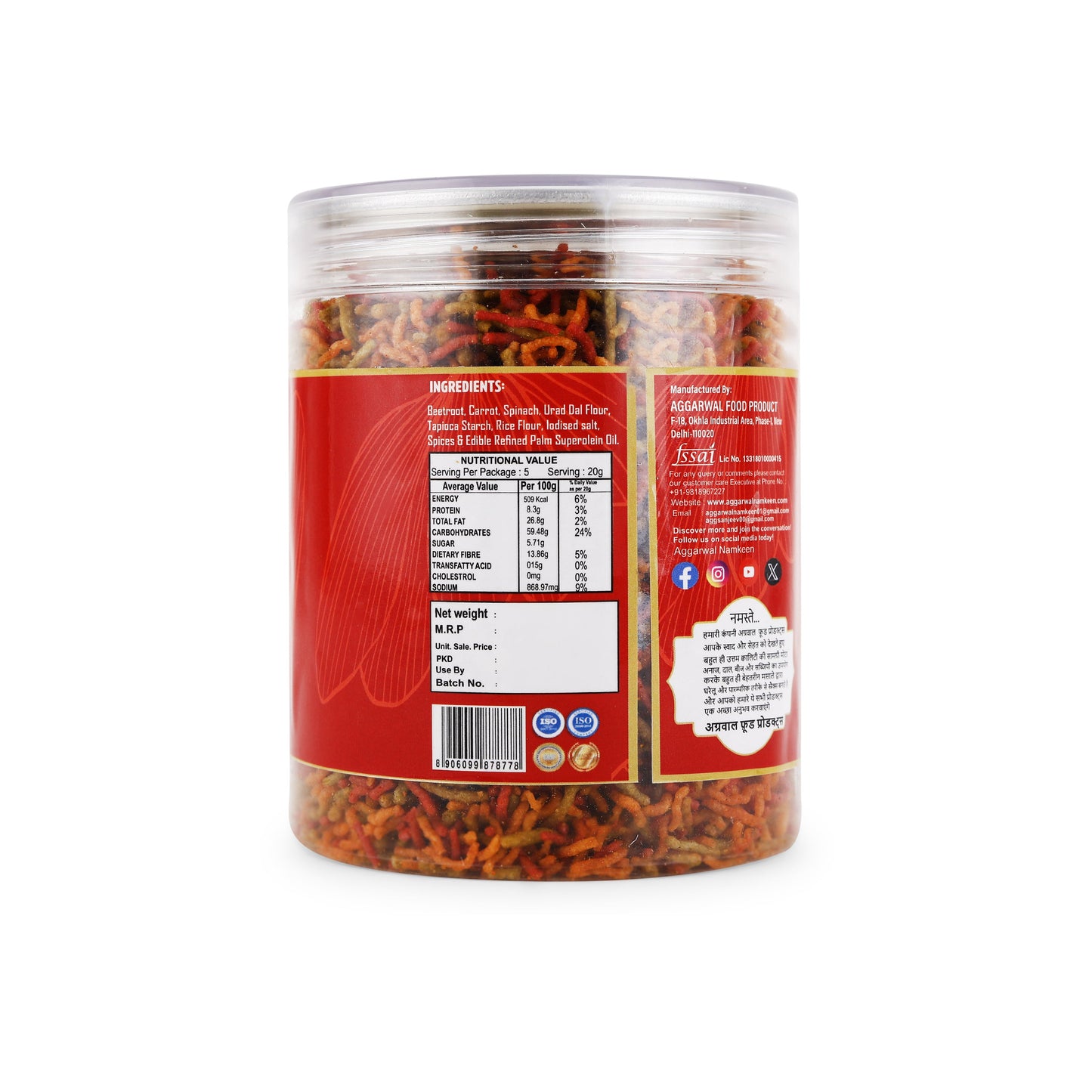Mix Vegetable Bhujia Chilly Tomato (200 Gm)