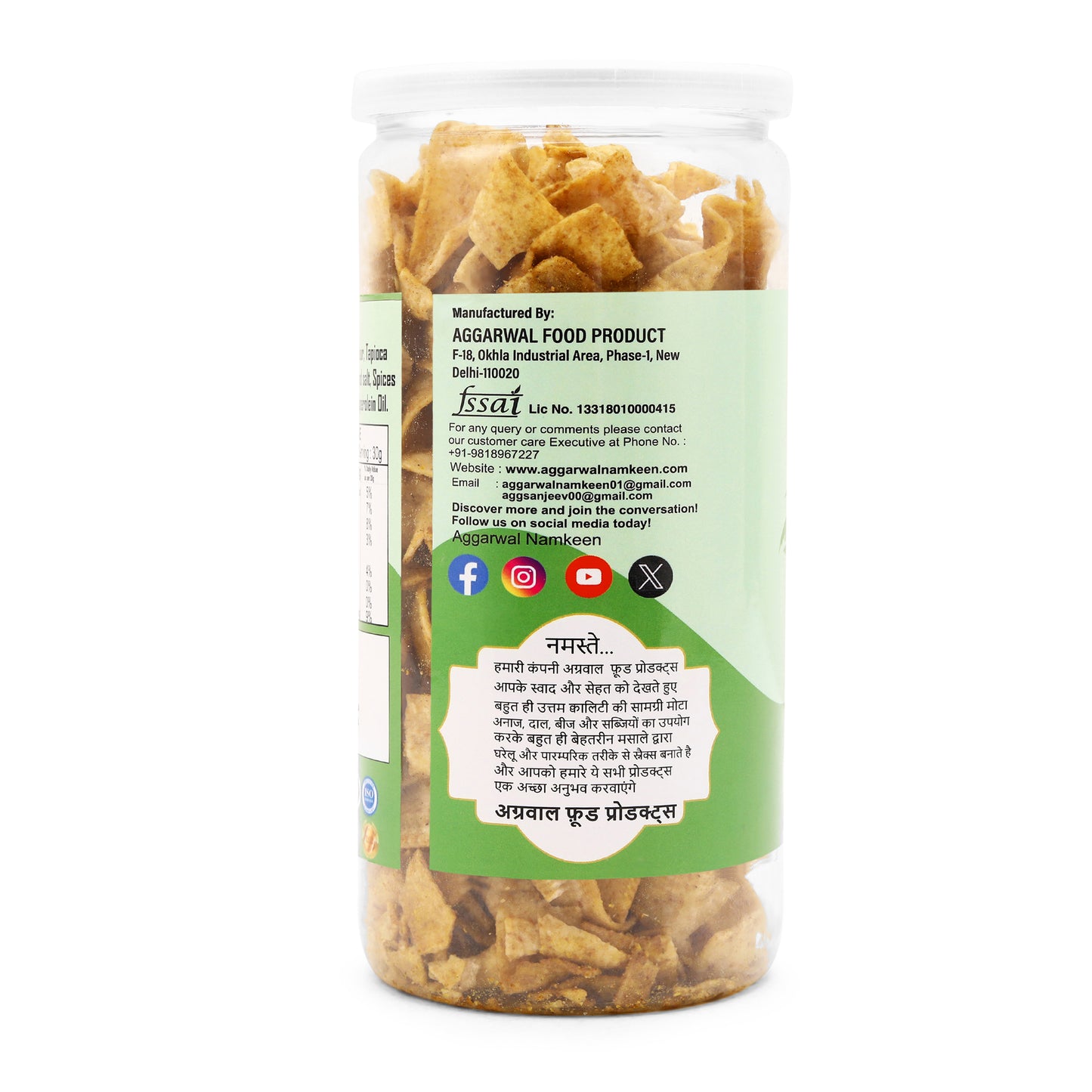 Rajma Rice Chips Spicy Treat (150 Gm)